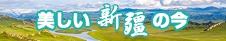 操完骚逼操屁眼新疆banner-w330n60.jpg